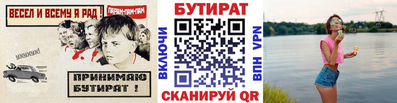 Купить  Чишмы  Бутират буратино 